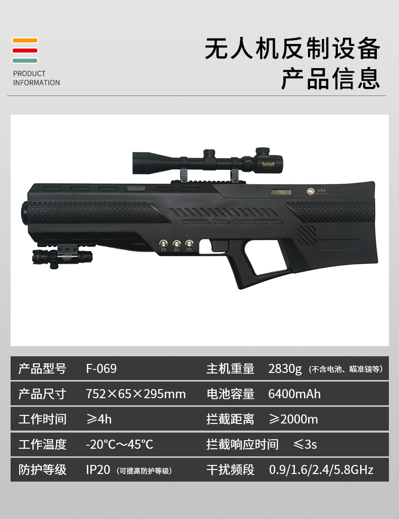 怎么判斷無人機(jī)干擾槍的好壞