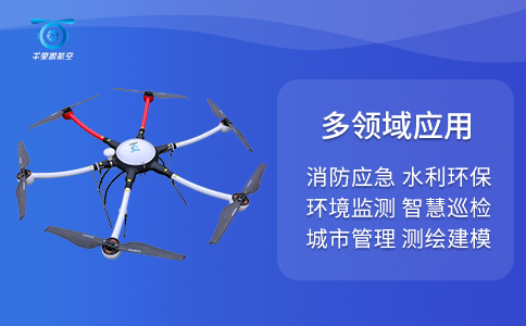 關(guān)于固定翼和多旋翼無人機(jī)優(yōu)缺點(diǎn)的對(duì)比(圖2)