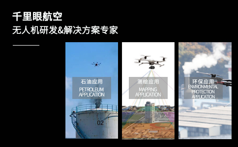 無人機(jī)在水質(zhì)監(jiān)測(cè)中運(yùn)用中的優(yōu)勢(shì)(圖2)