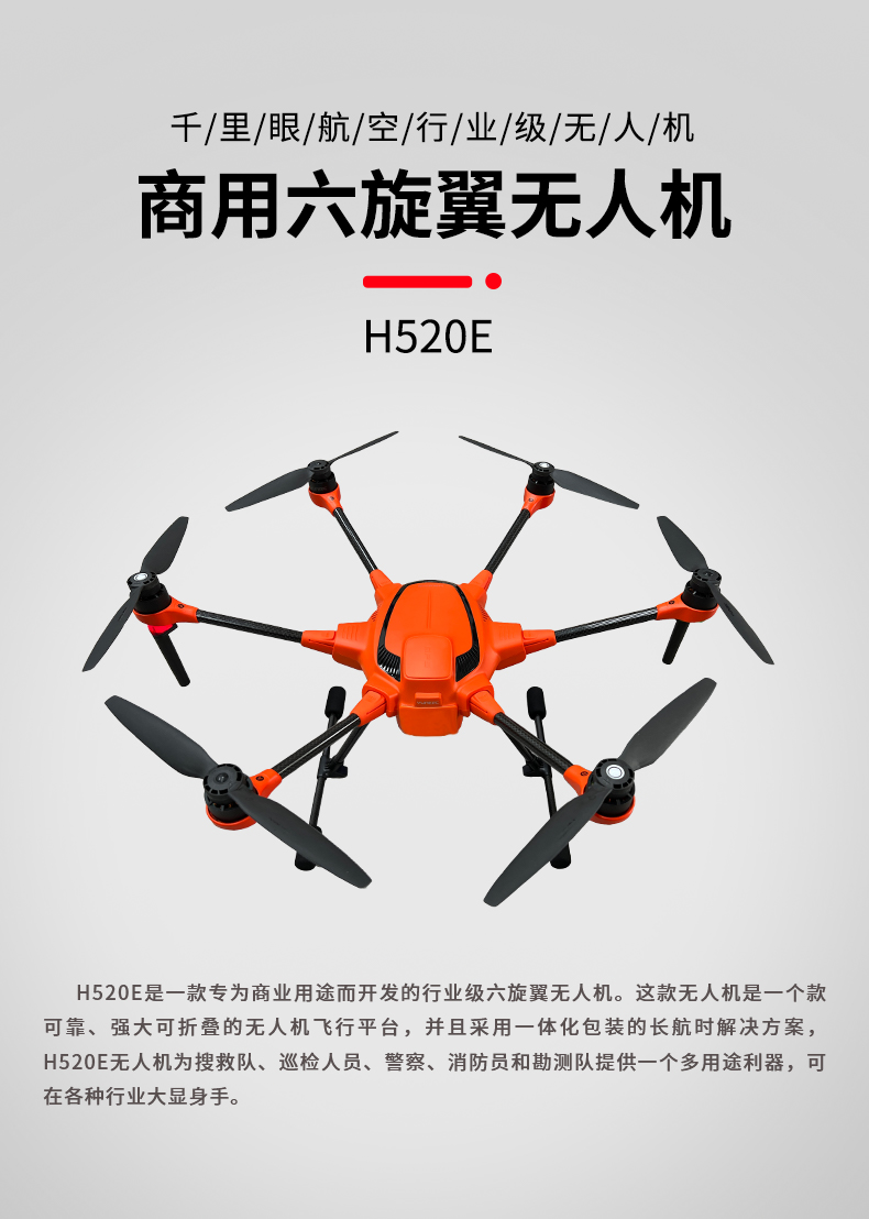 無人機(jī)在高水準(zhǔn)競(jìng)賽中的應(yīng)用(圖1)