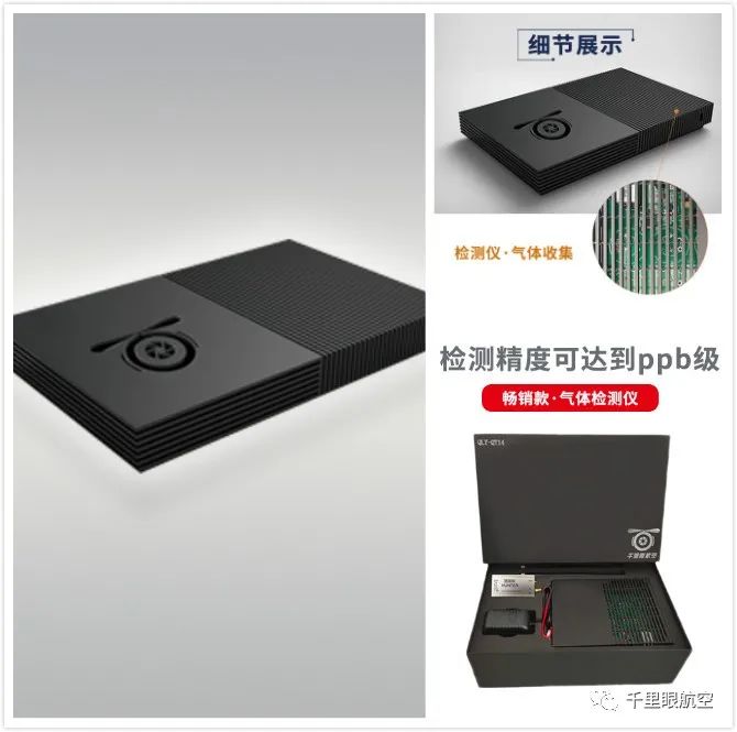 無人機在生態(tài)保護(hù)方面的應(yīng)用